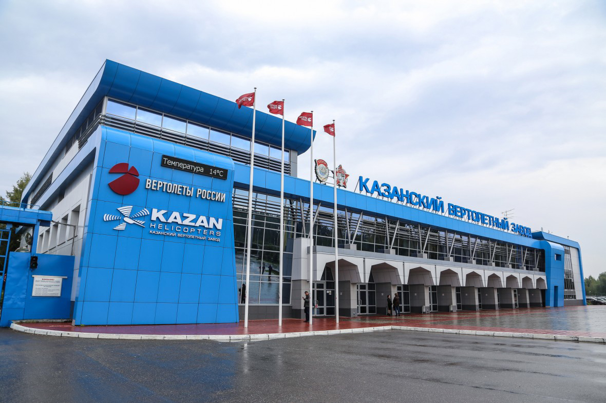 Казанский вертолётный завод